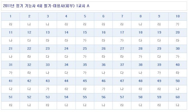 가답안_1.JPG