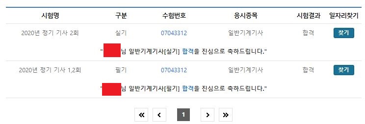 합격1.JPG