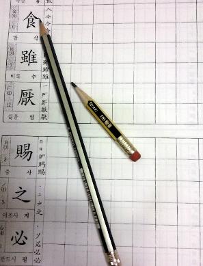 한자능력검정시험.JPG