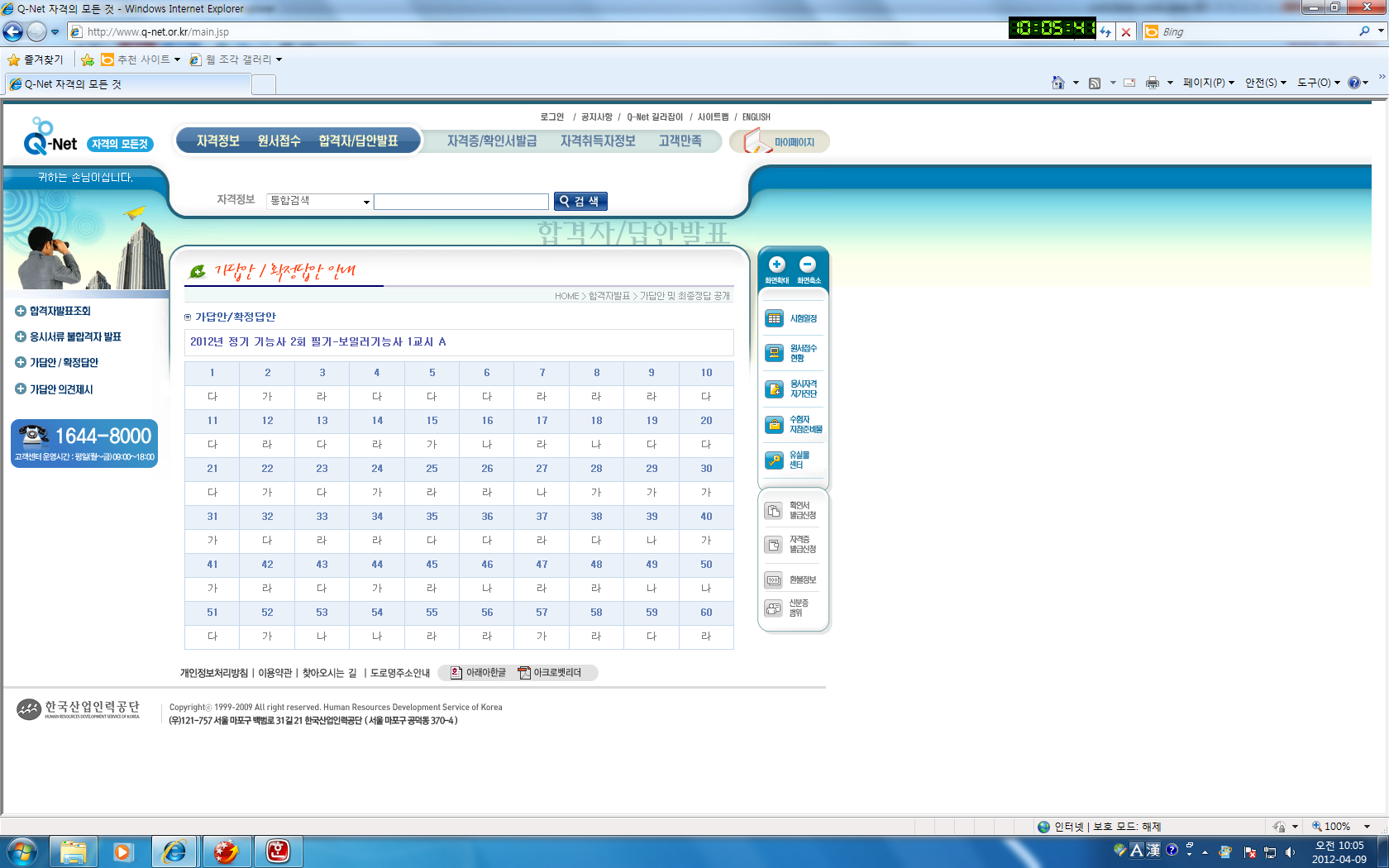 (가)답안보일러A형12.04.08.png
