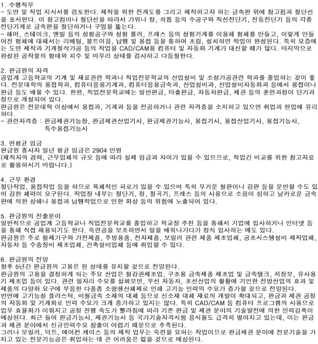 판금원1.jpg