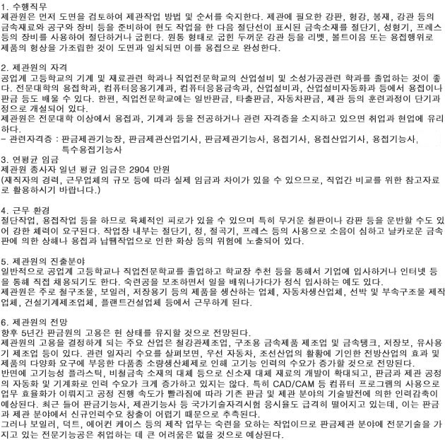 제관원1.jpg