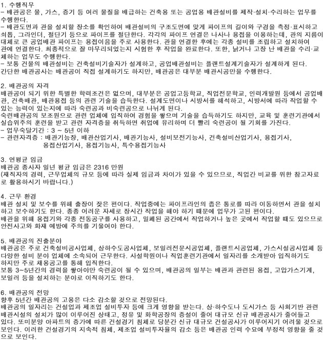 배관공1.jpg