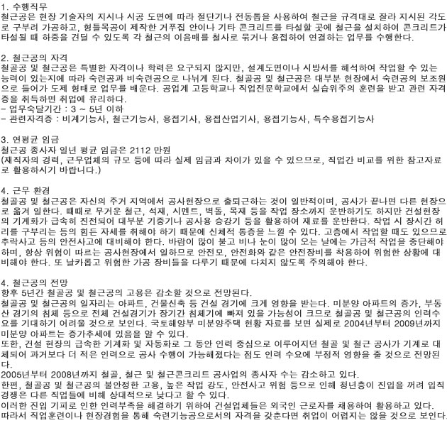 용접기사.jpg