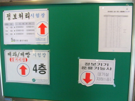 정보기기운용기능사.jpg