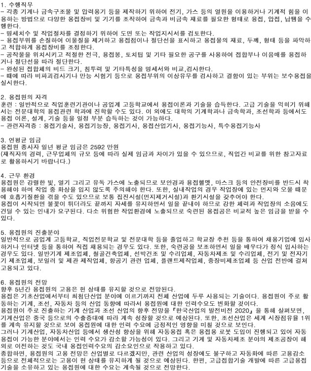 용접원.jpg