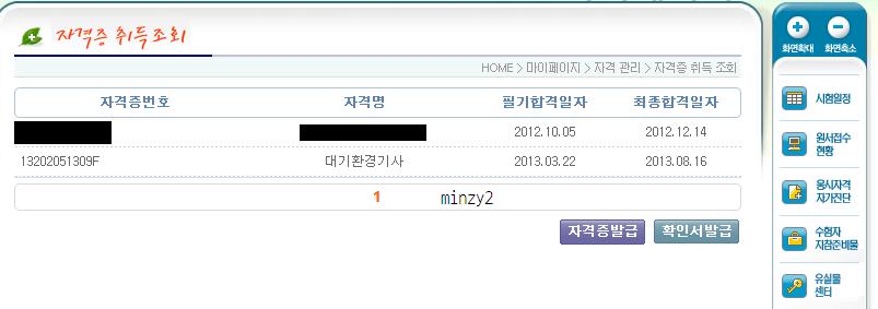대기환경기사.JPG
